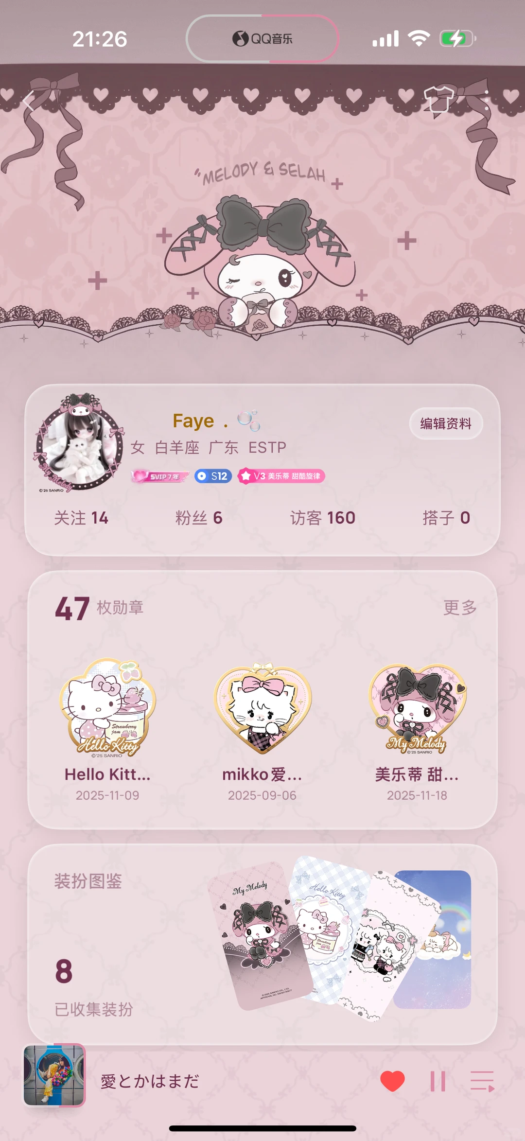 QQ音乐三丽鸥装扮皮肤好美