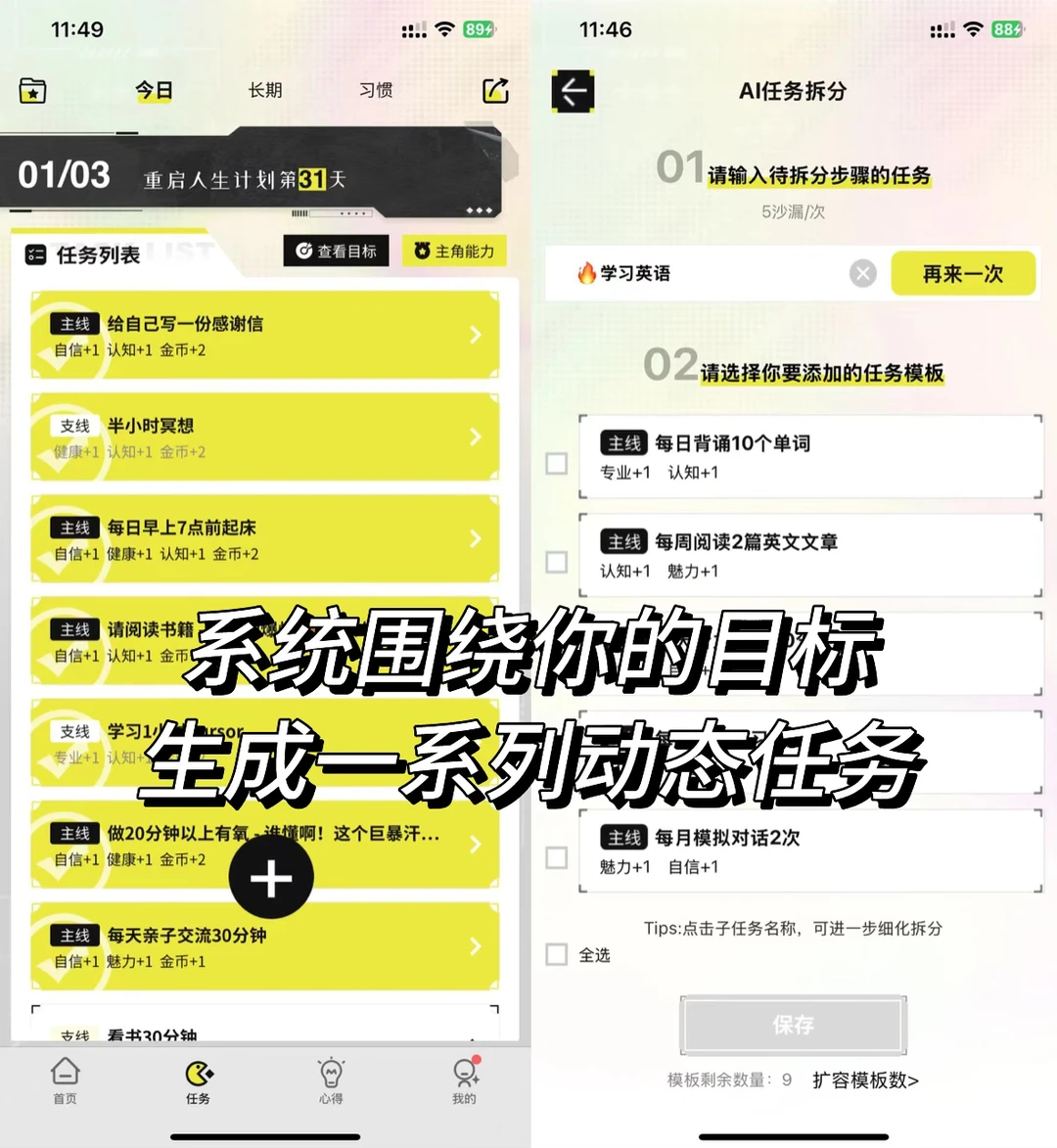 我们为ADHD做了个神仙APP