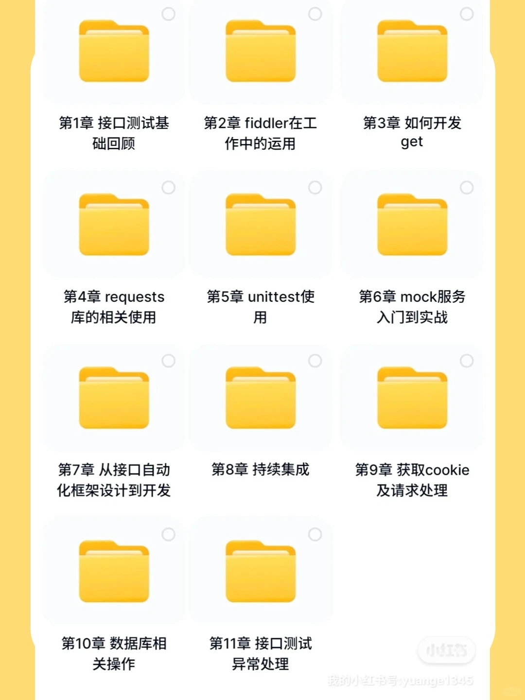 去年,我就是这样逼着自己把软件测试学完