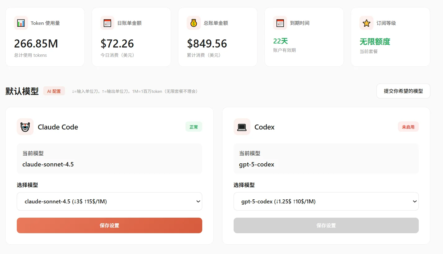如何使用Claude4.5Ai大模型