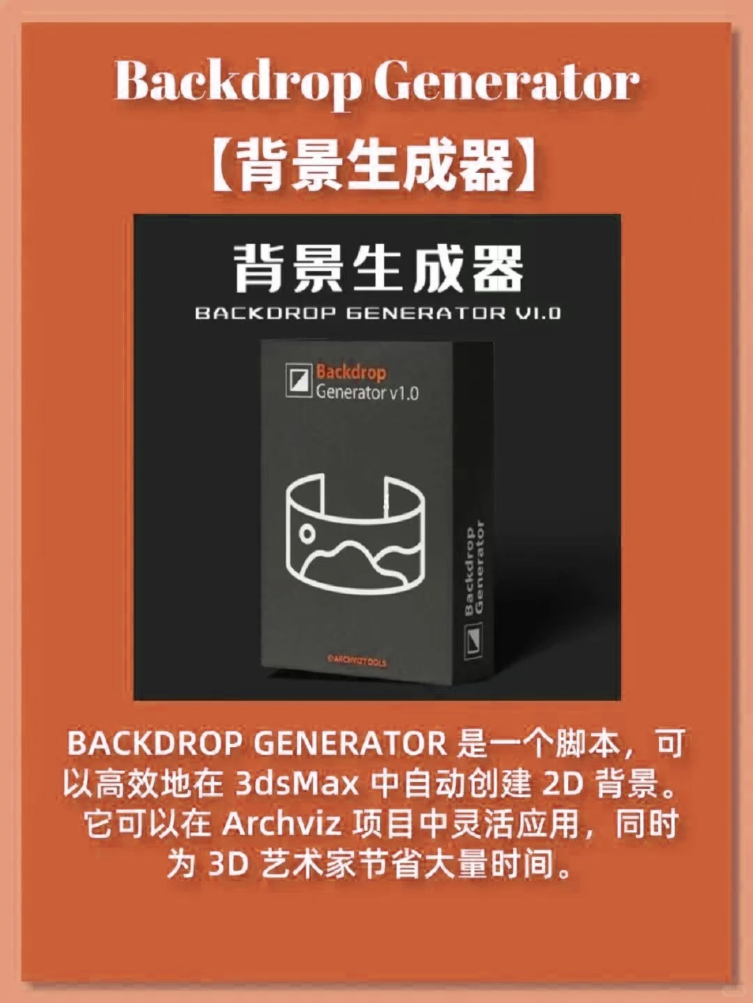 【分享】建模不能错过的“神奇”插件