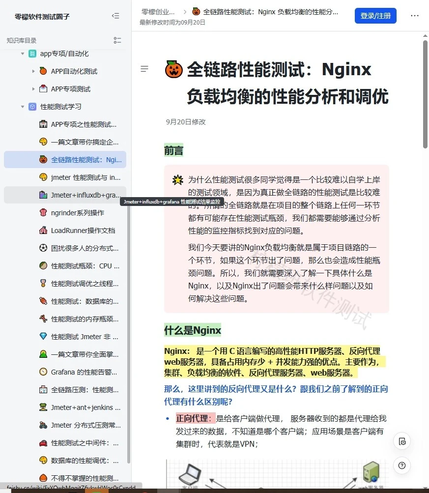 软件测试必备知识库!太全了✨