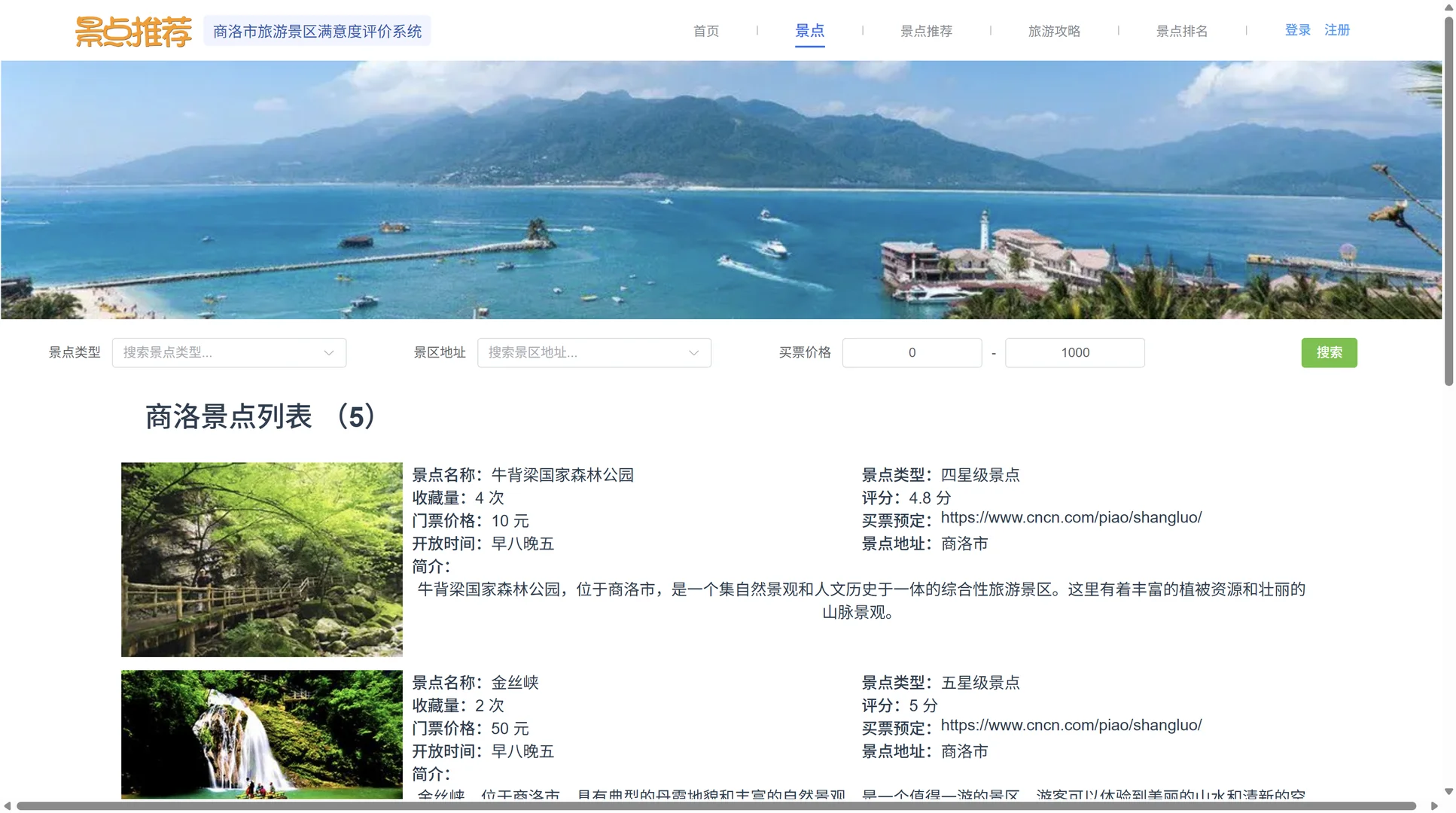 🚀SpringBoot+Vue3旅游系统源码解析!