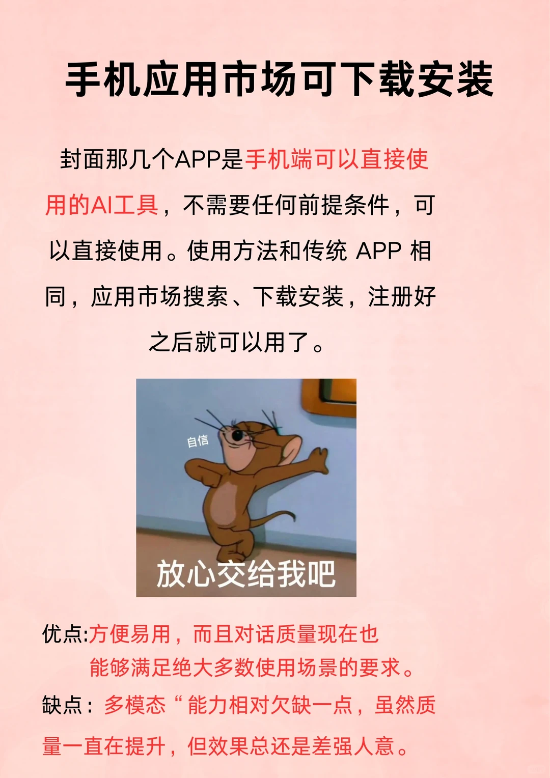 手机上用这几个AI软件震惊10086个我