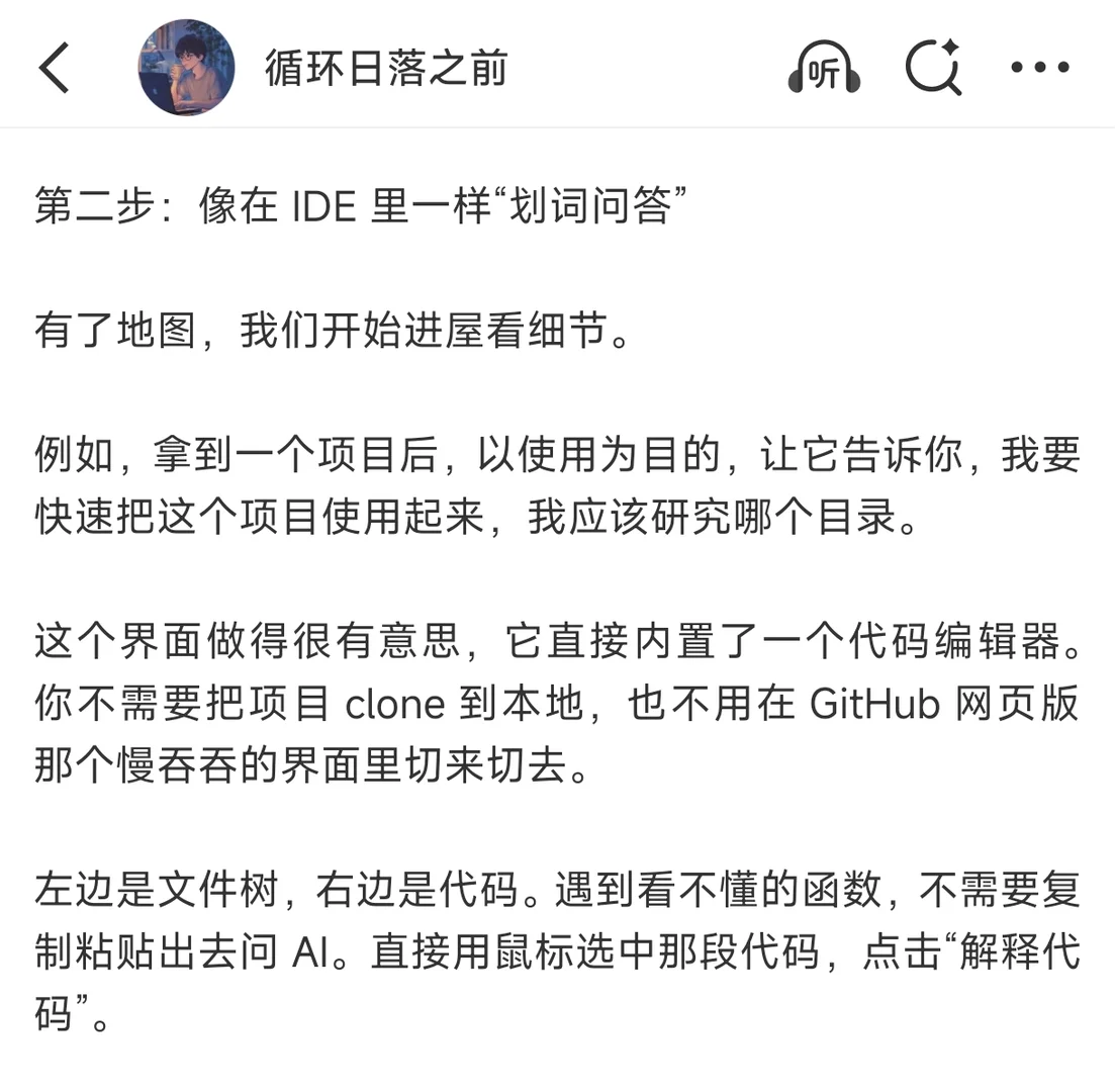 我有一个读源码的秘密武器，并且零成本