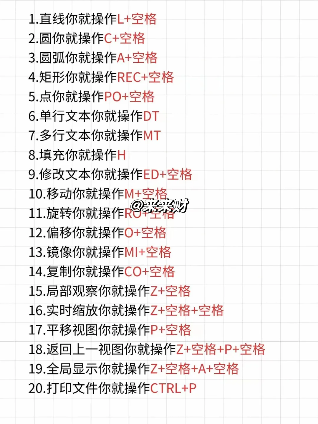 咱面试前要不先学一下CAD真的难崩了……
