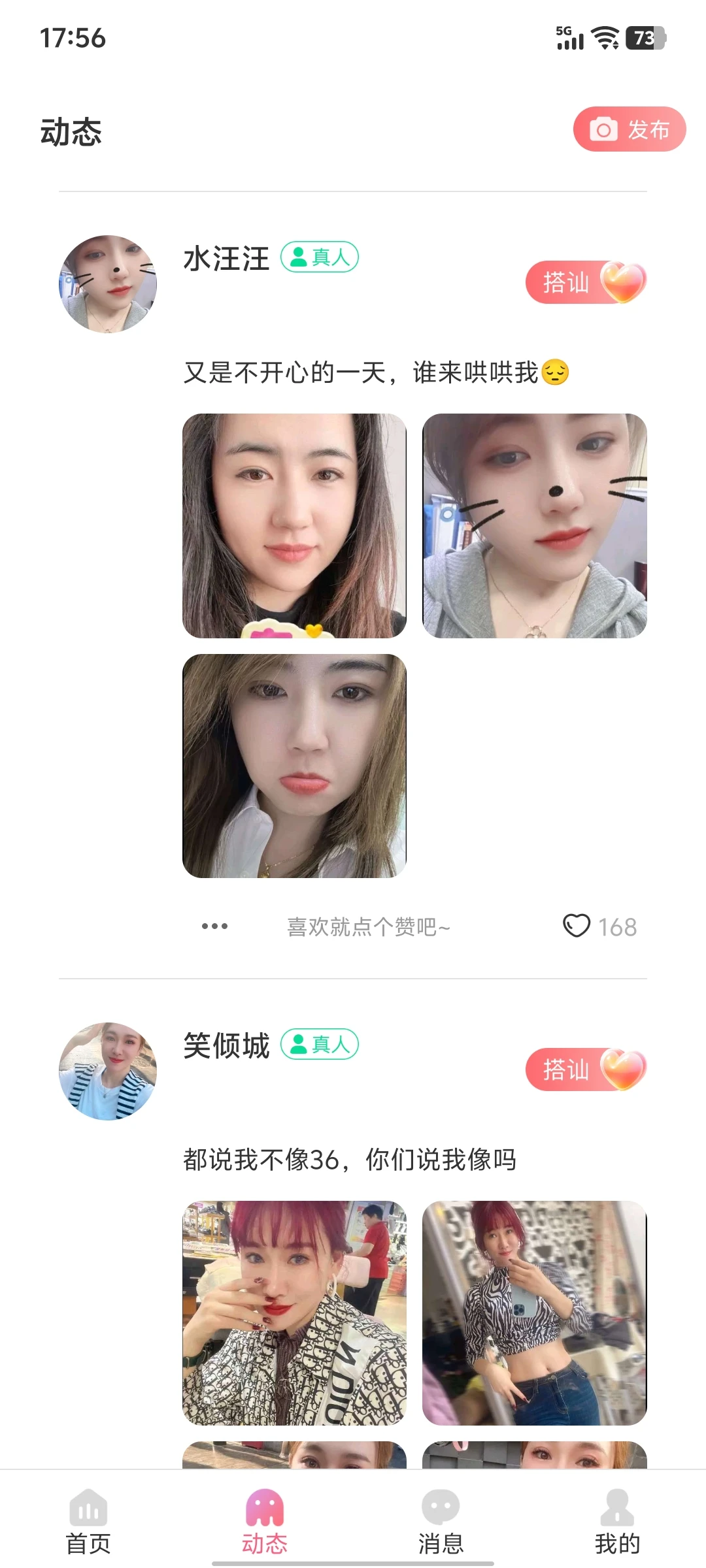 高品质一对一社交 APP 软件开发