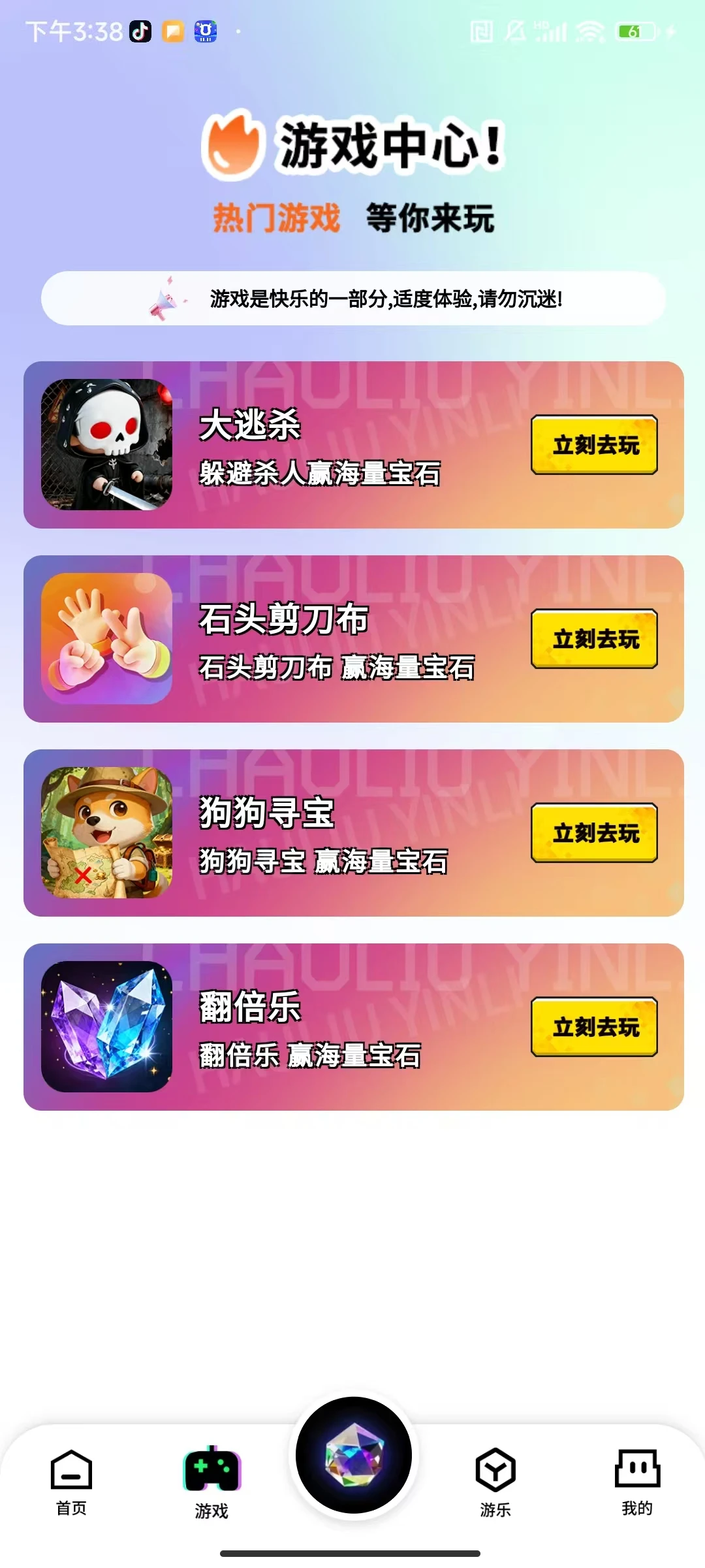 潮玩引力app开发大逃杀源码