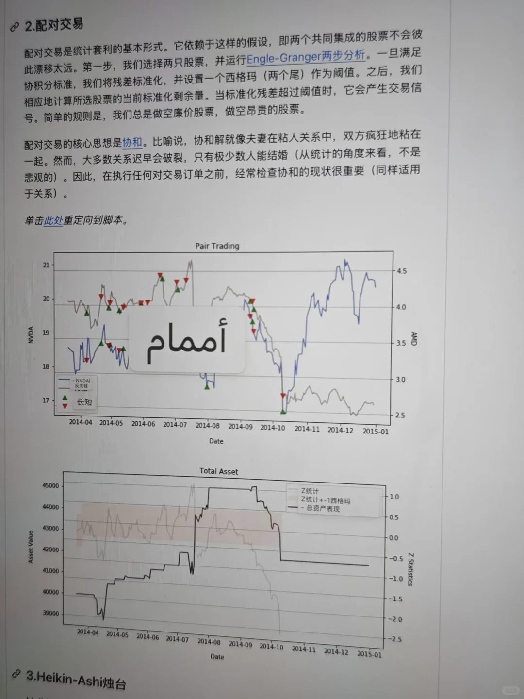 对Trading不熟的建议刷完这17个projects