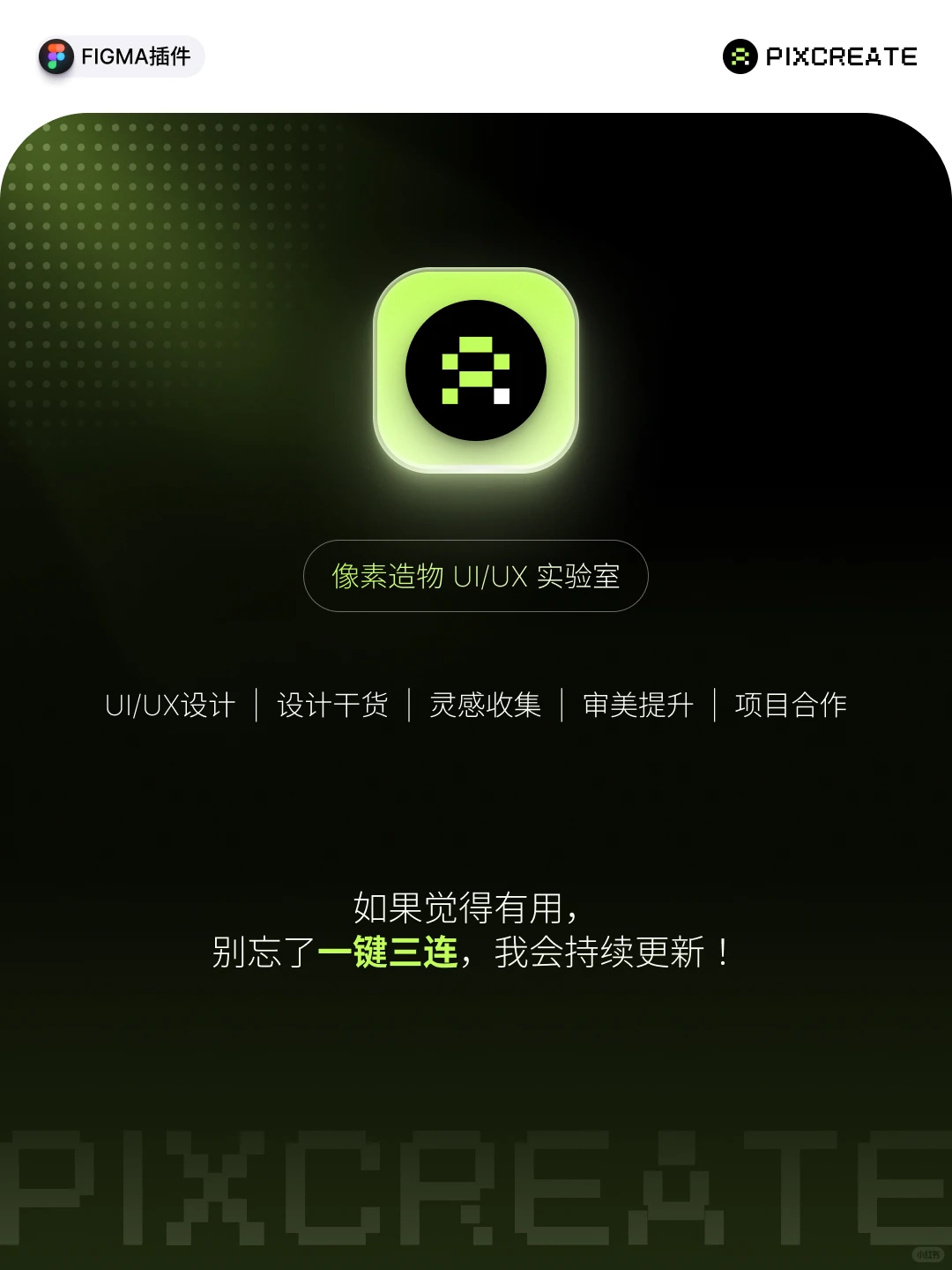 《Figma 插件 | 阴影篇》