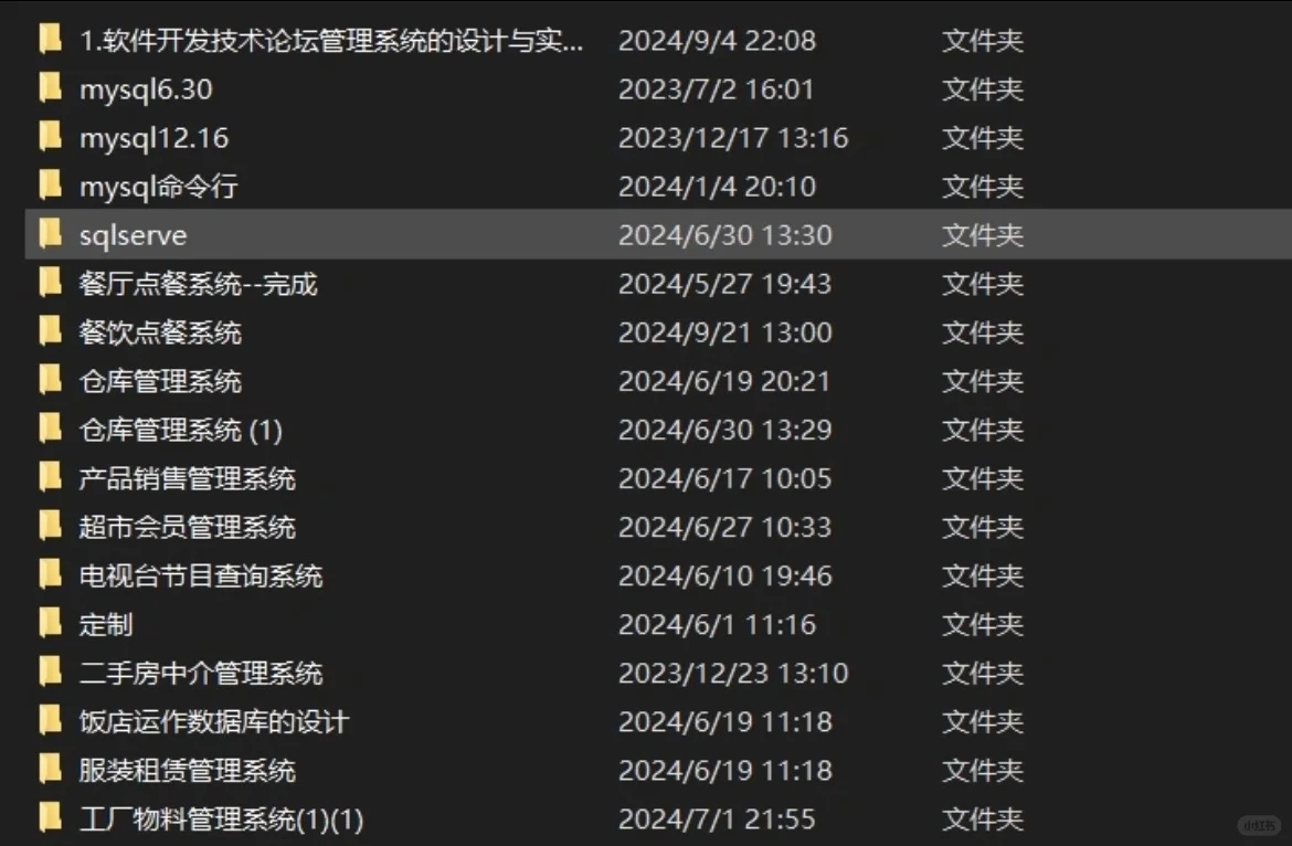 大学数据库设计