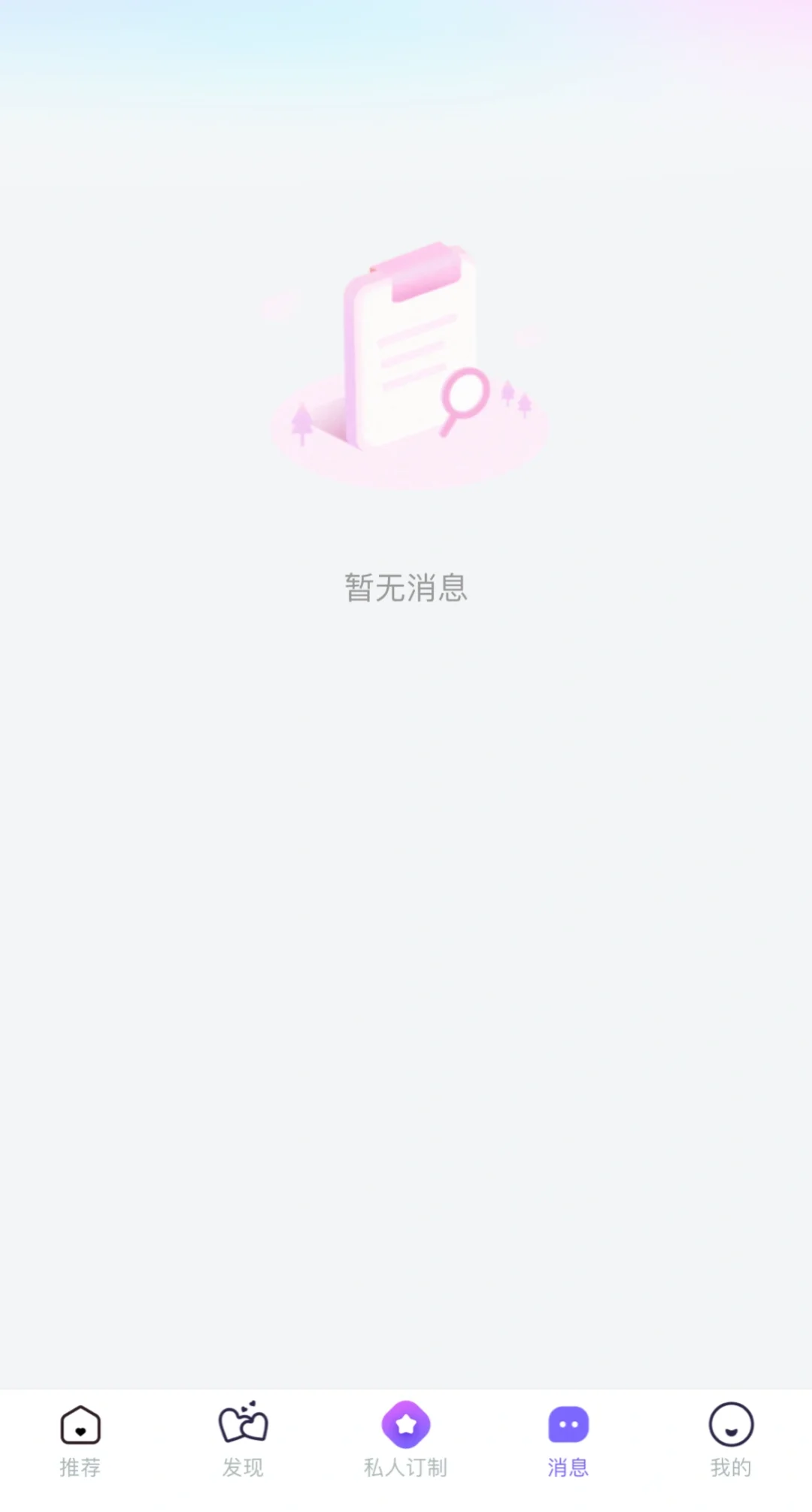 开发一个相亲的小程序需要多少钱？