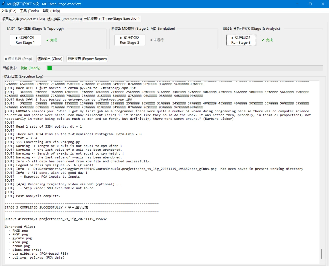 一键分子动力学软件，适合小白✨