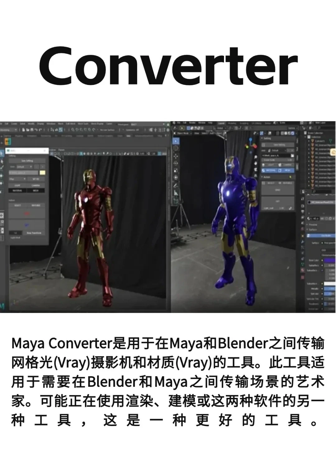 maya必备插件，拿到就是赚到啦~