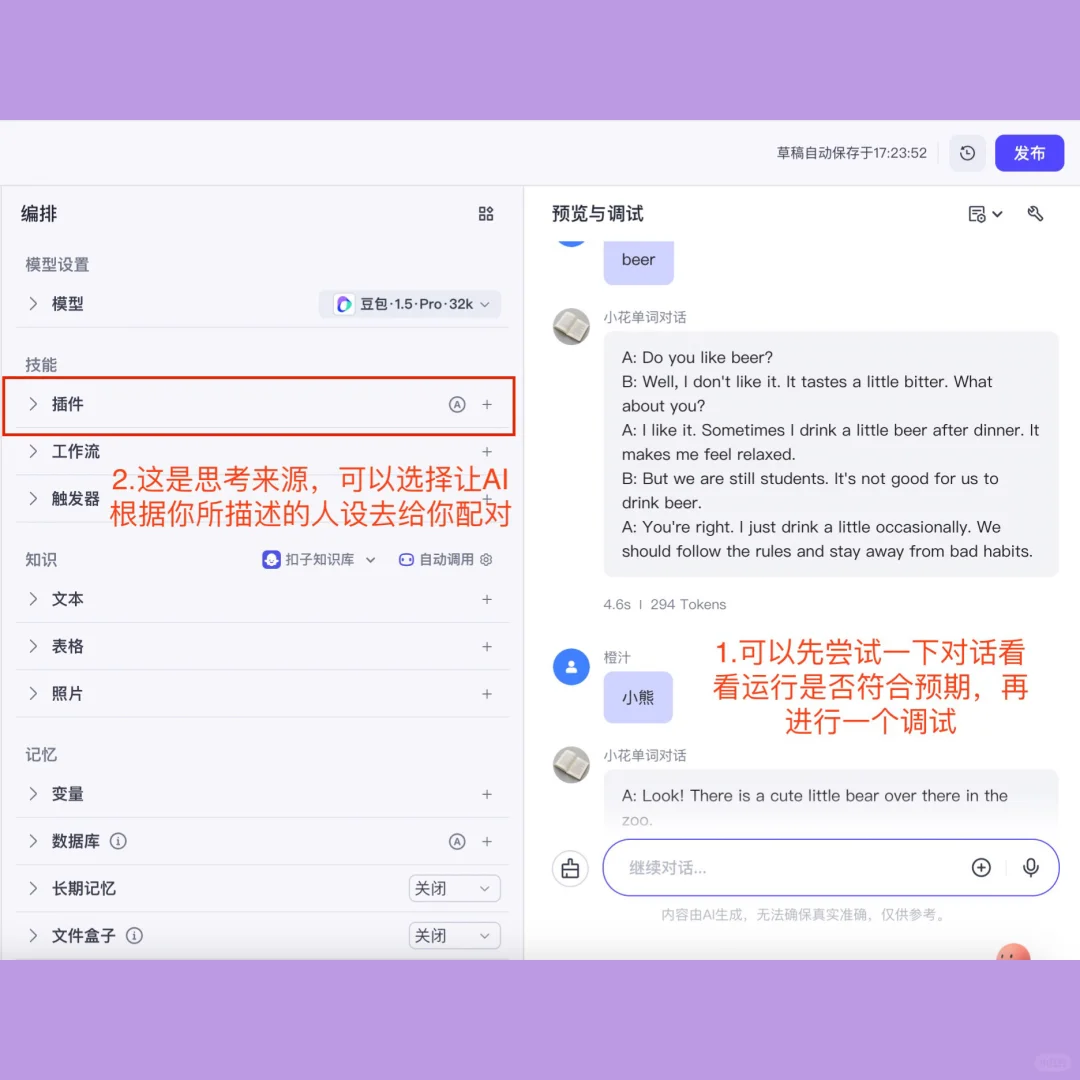 8步零代码搭建AI智能体🤖|保姆级教程秒上手