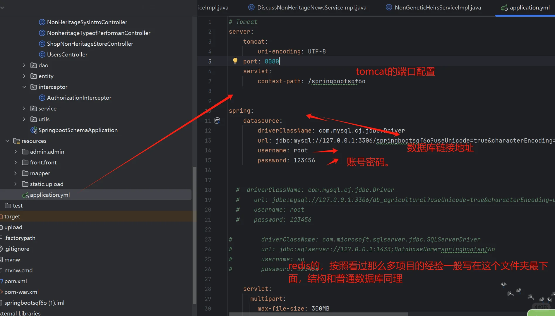 一篇讲清楚Springboot项目结构，搞定答辩