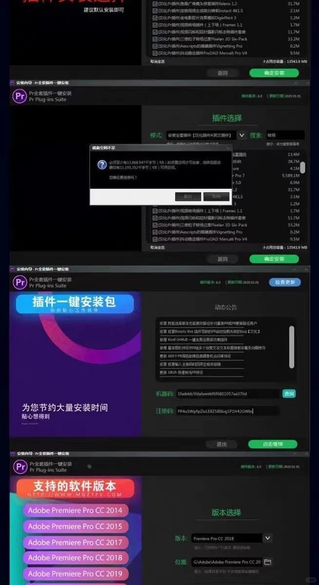 🎨种草推荐！Adobe插件一键安装教程