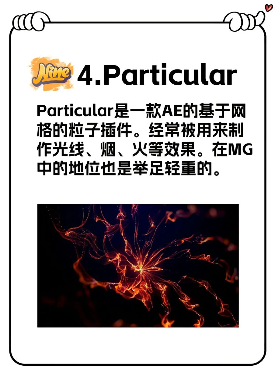 🔥Mg动画必备脚本插件。