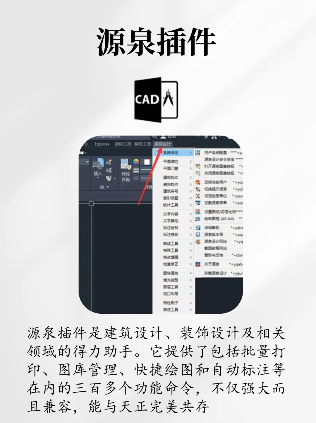 CAD好用到爆的6️⃣个插件！真的舍不得卸载
