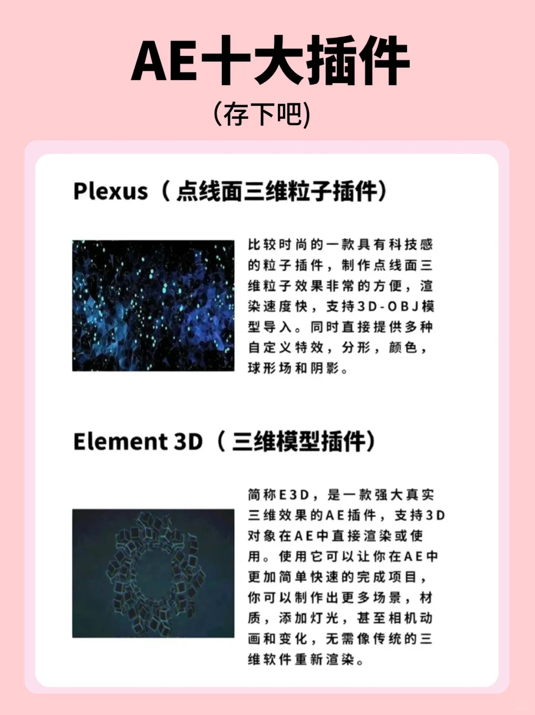 新手剪辑师必看!用这些AE插件直接开挂💥