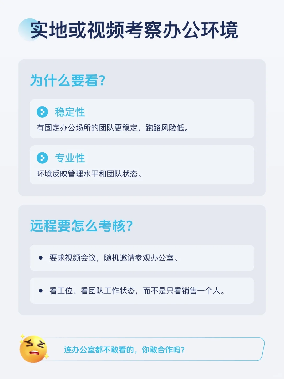 选软件开发团队怕被坑？6步进行筛选！⚠️