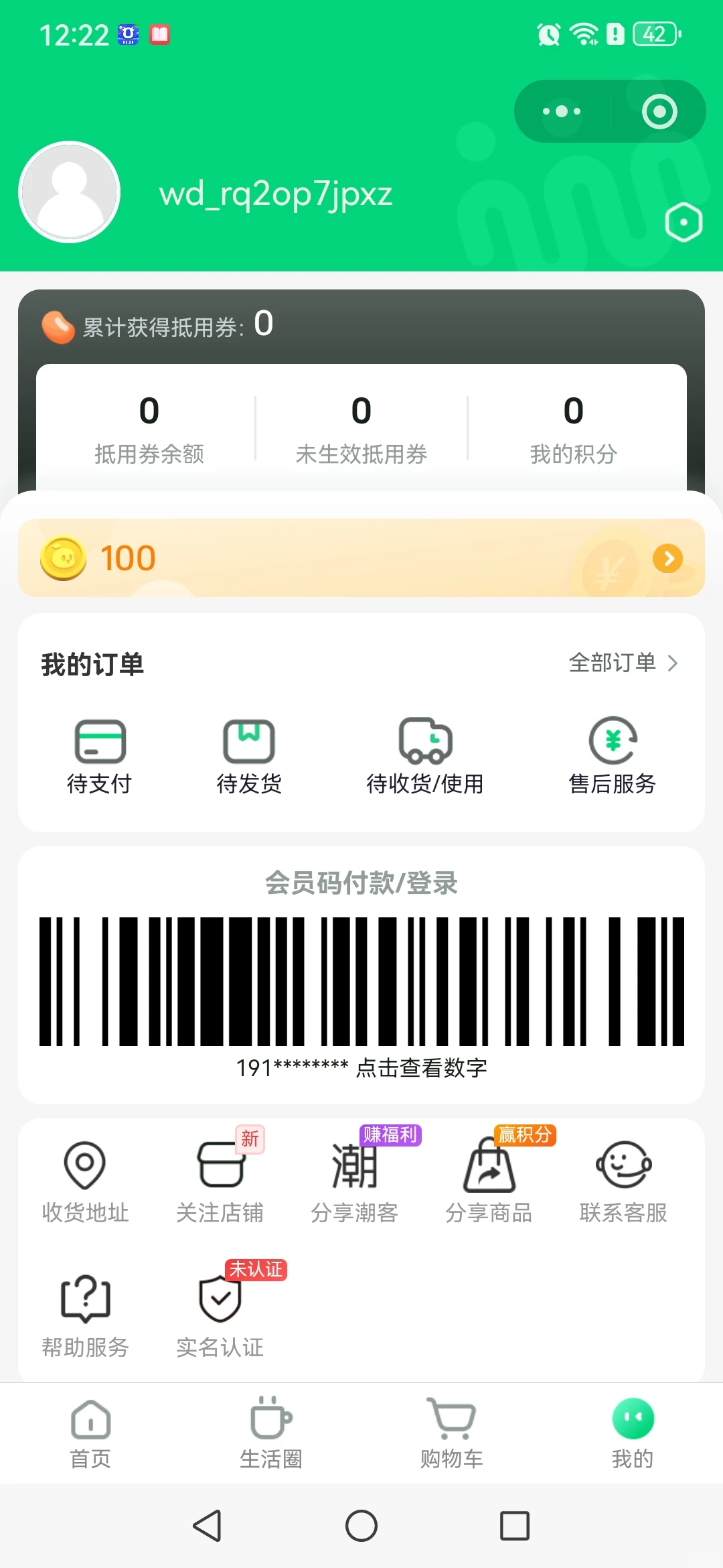 本地生活服务软件，支持社区团购多商家入驻