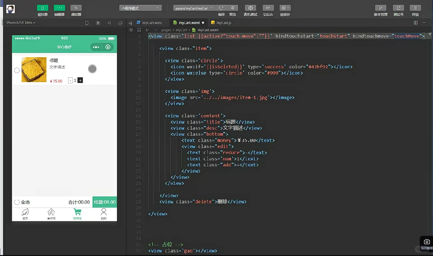 web前端12个练手项目附源码三天练完了