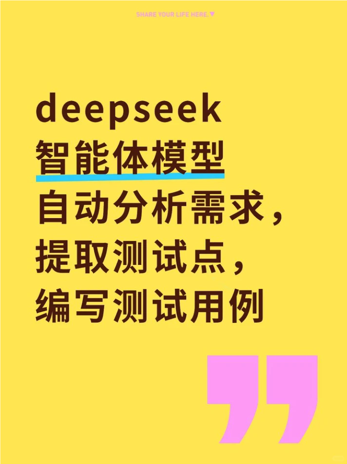 deepseek自动编写测试用例，真的超好用！
