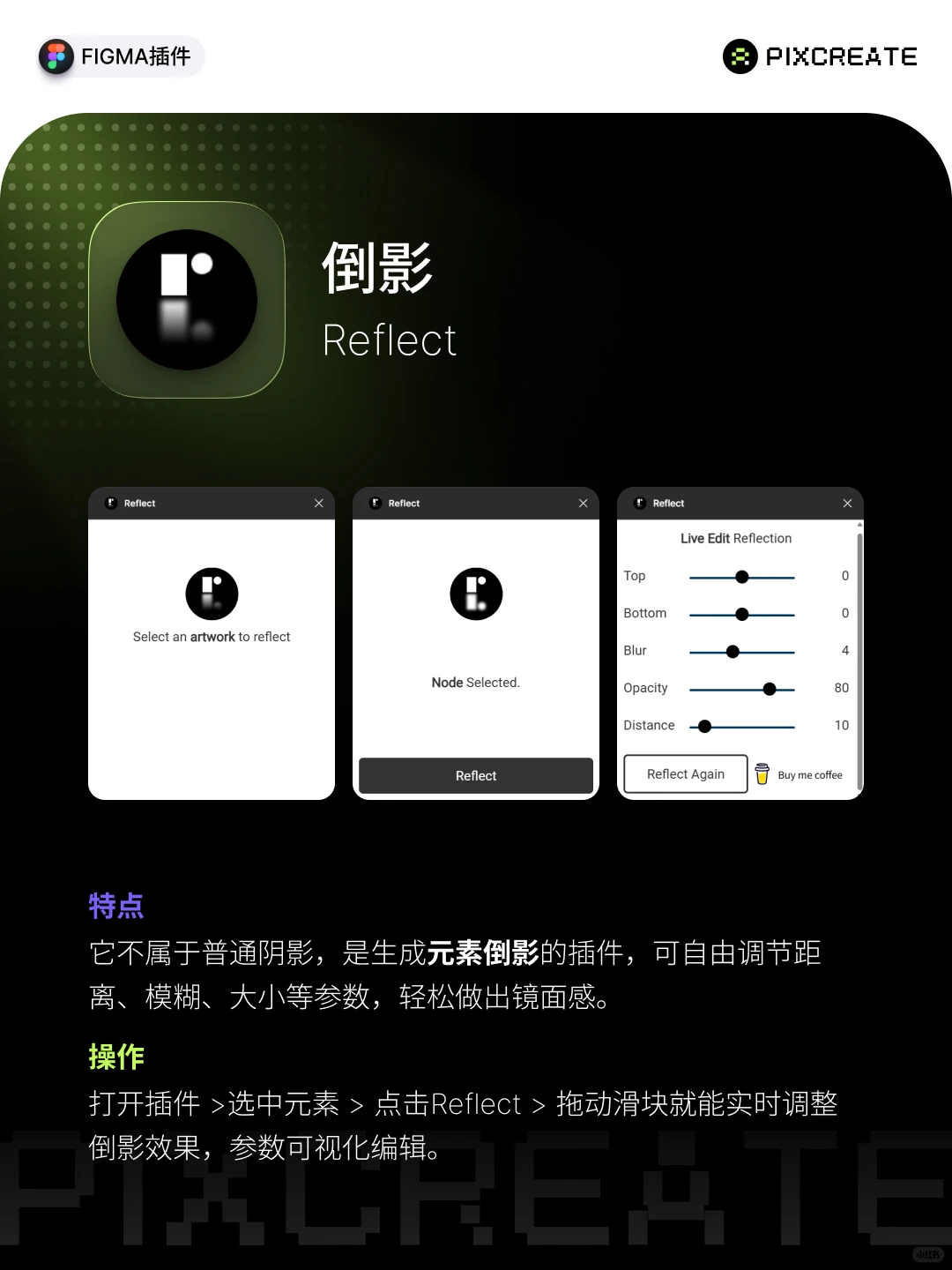 《Figma 插件 | 阴影篇》