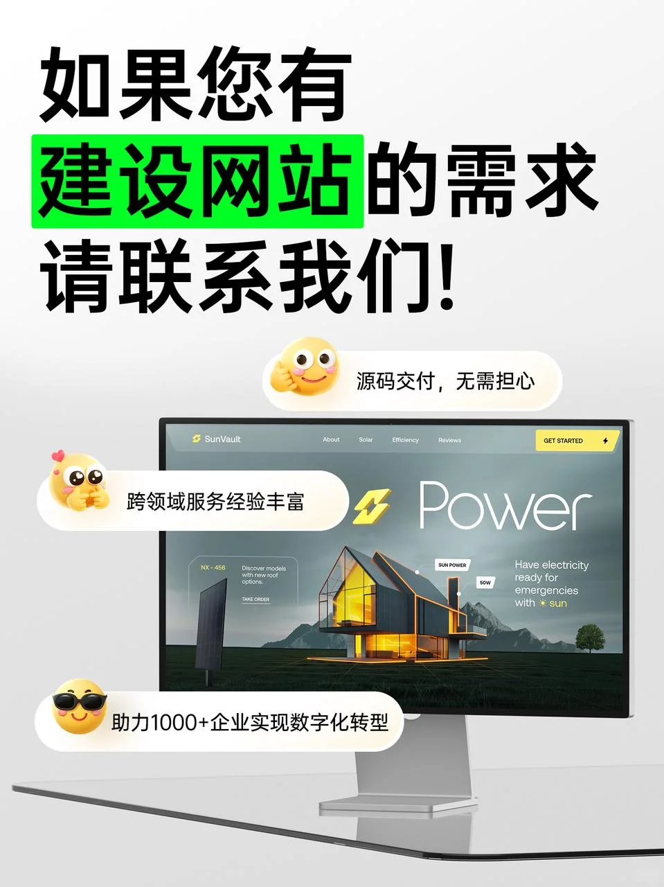 1000+企业推荐的高端网站定制开发公司！