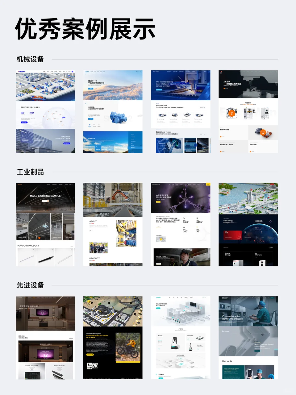 1000+企业推荐的高端网站定制开发公司！