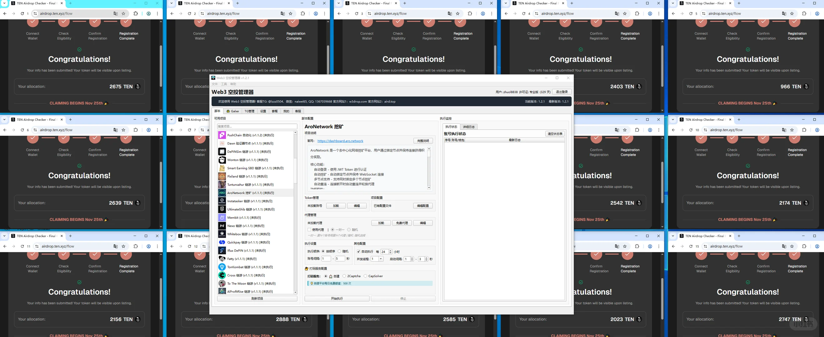撸空投必须要做到的事