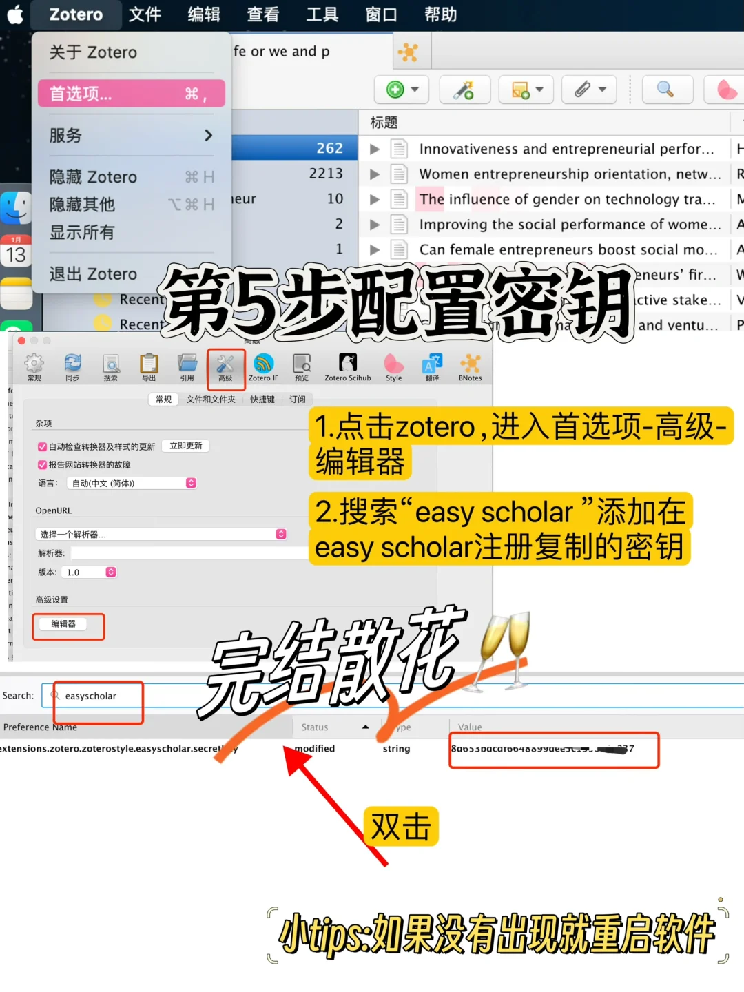 Zotero必装插件1｜style 手把手教你安装