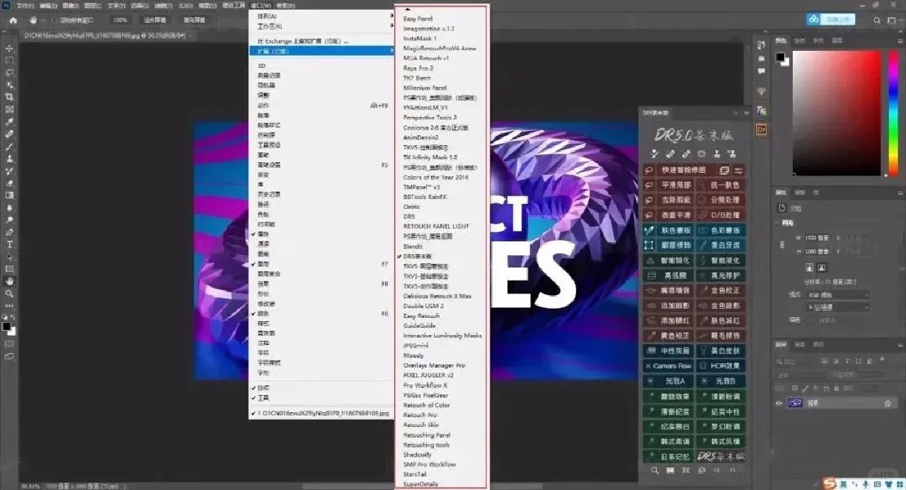 PS 2022无敌增强版来了，内置百款插件