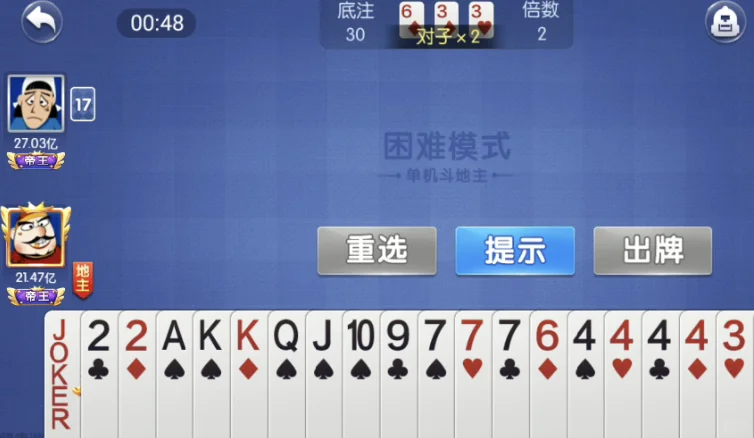 斗地主游戏逆向分析