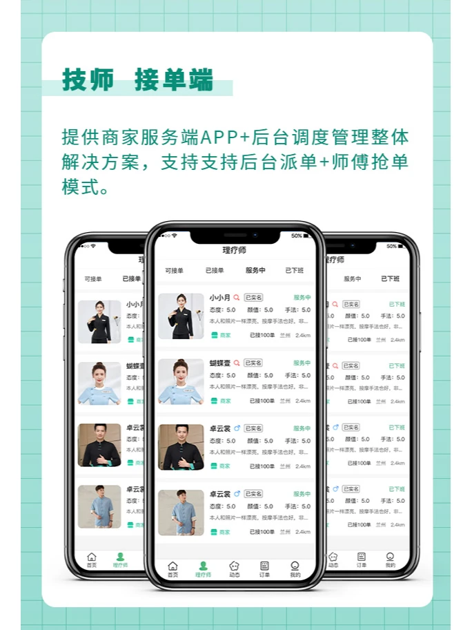 综合类上门服务平台开发 接单不愁生活无忧