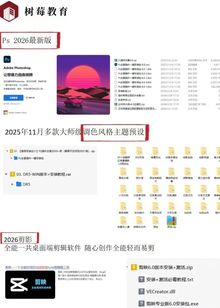 给大家安利这些软件（摄影必杀技）
