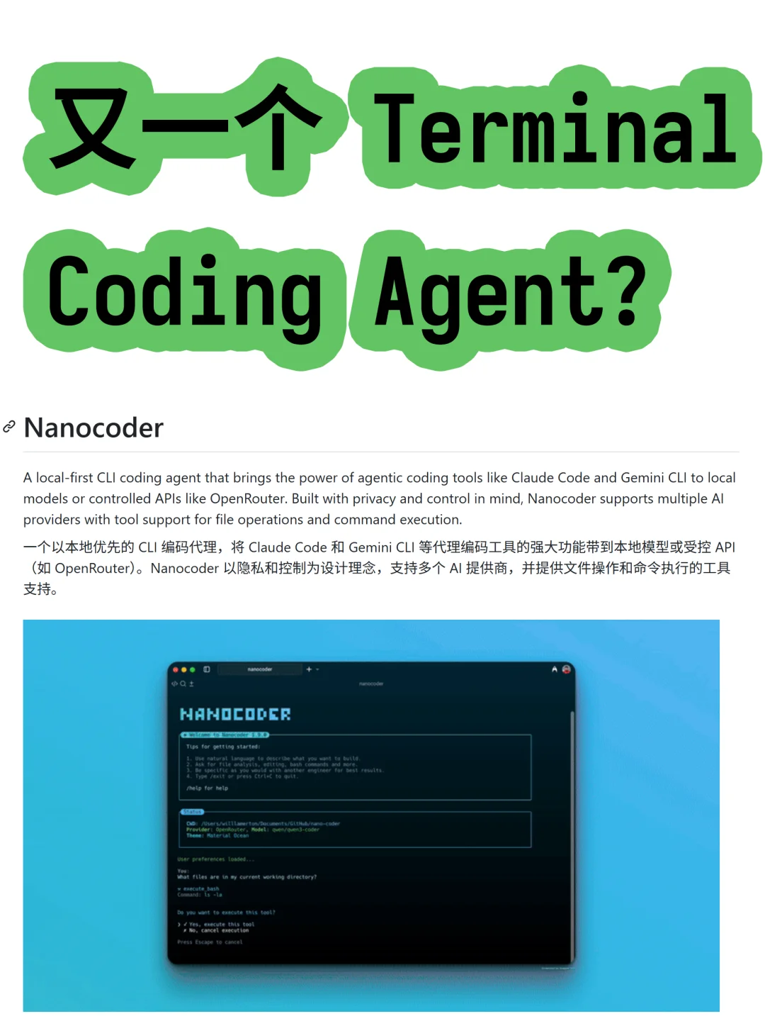 又一个 Terminal Coding Agent?