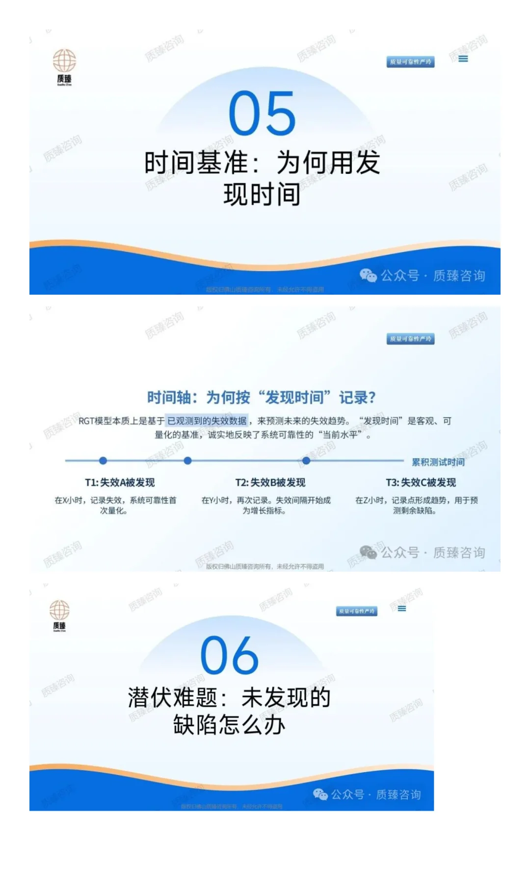 从整机视角理解软件失效与RGT中可靠性增长
