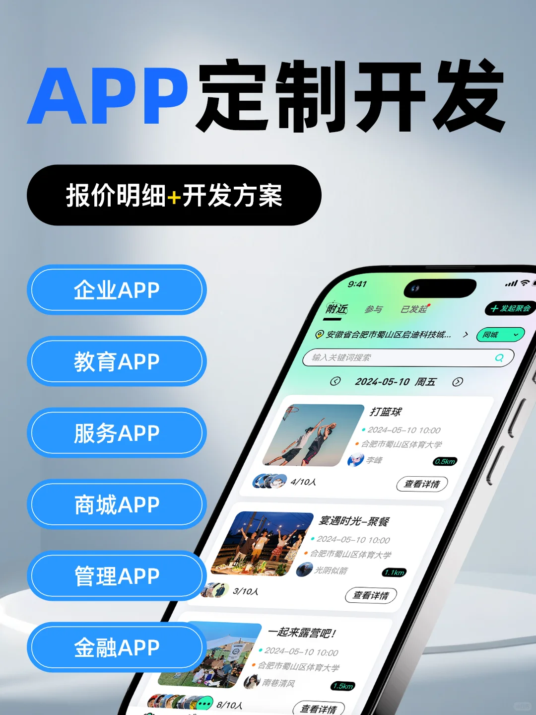 开发一个APP需要多少钱，哪家靠谱呢