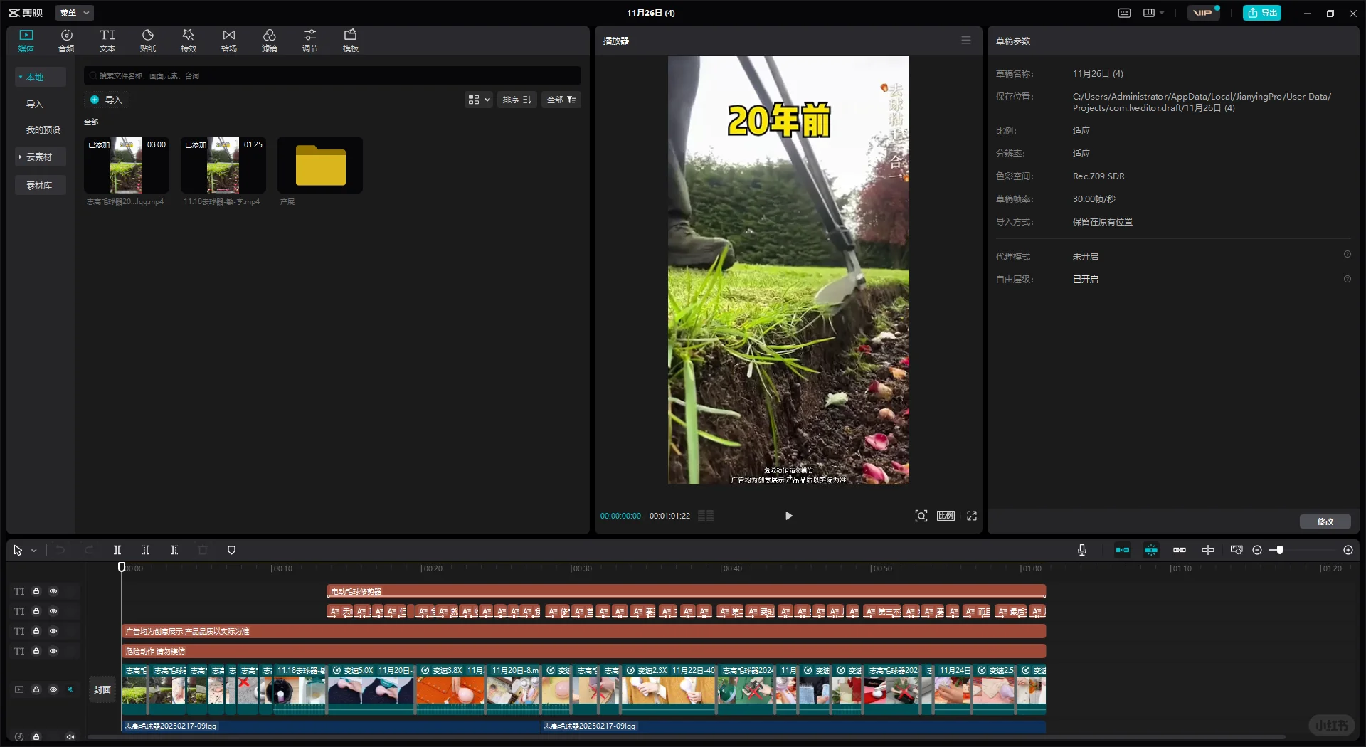 剪辑✂️✂️✂️