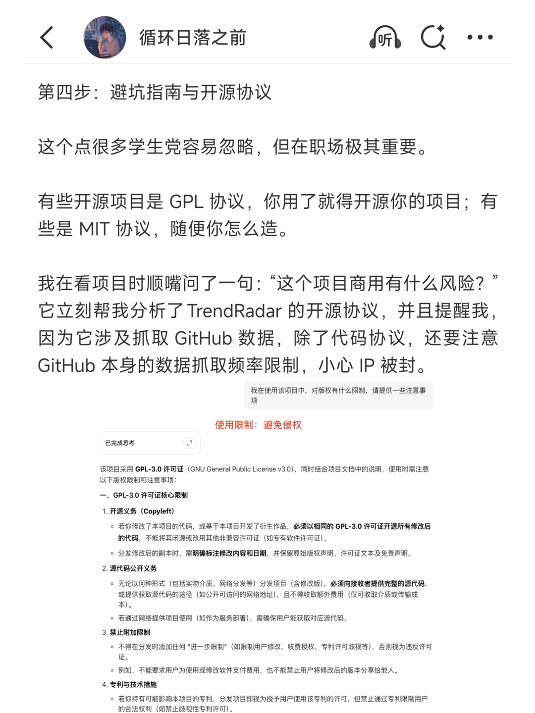我有一个读源码的秘密武器，并且零成本