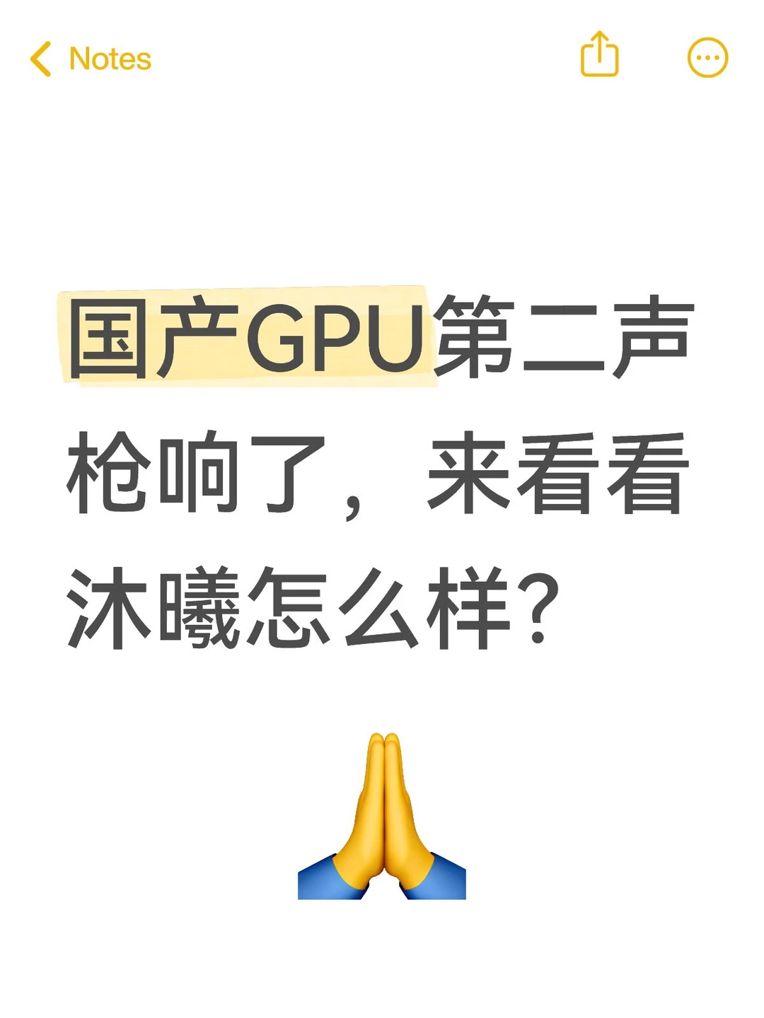 最近真是你追我赶噶！