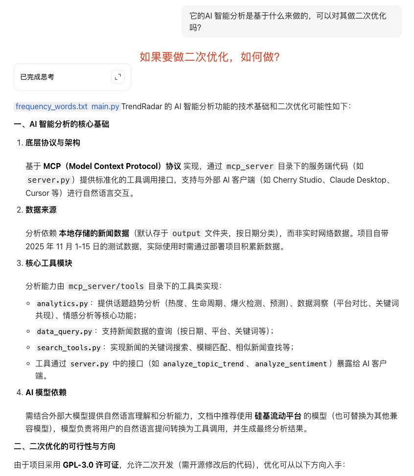 我有一个读源码的秘密武器，并且零成本