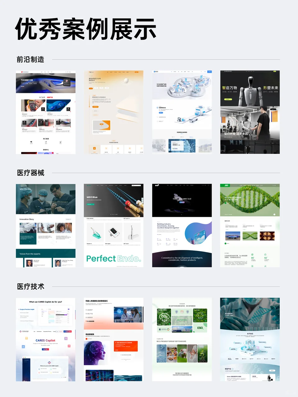 1000+企业推荐的高端网站定制开发公司！