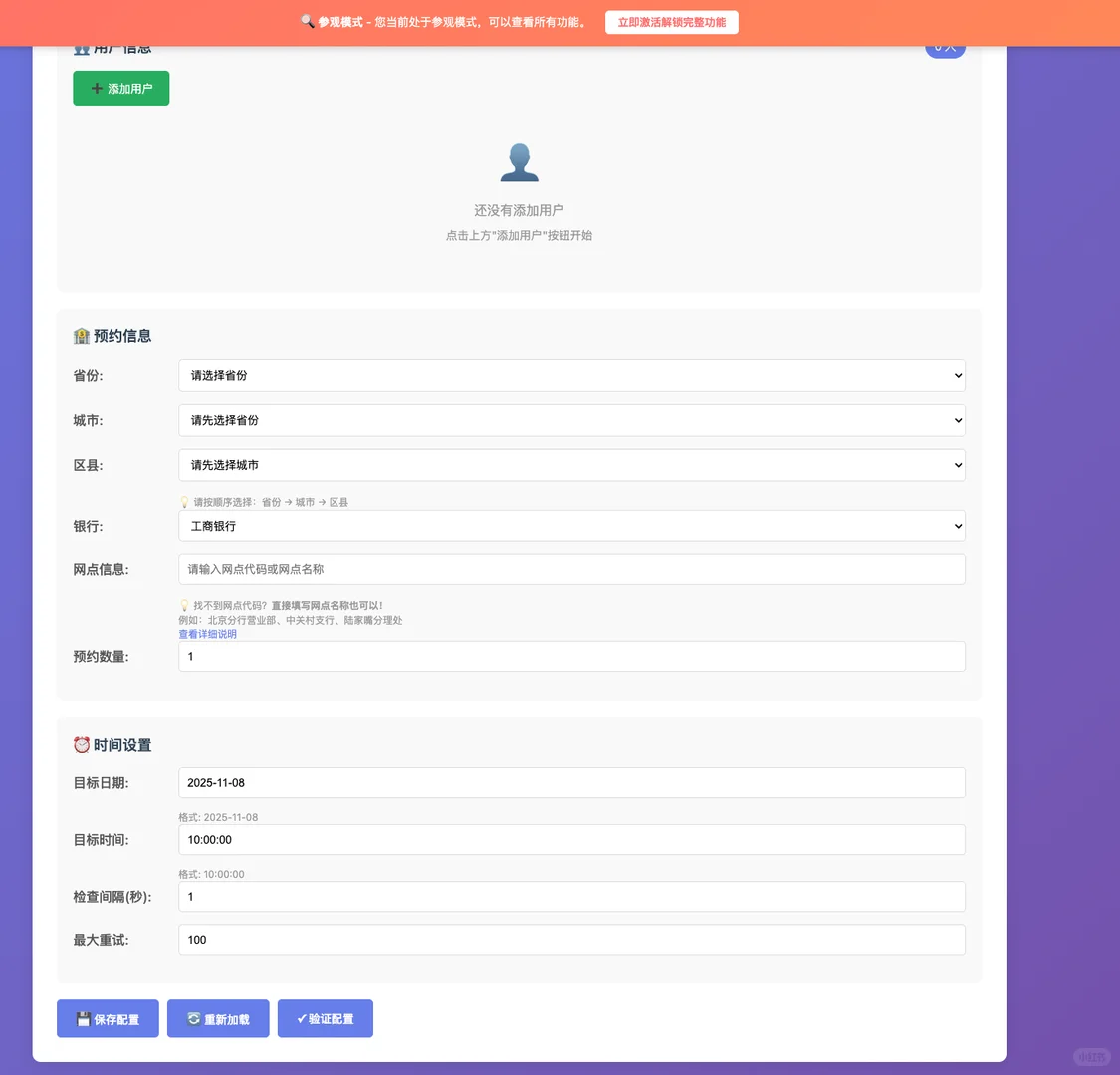 纪念币软件免费送