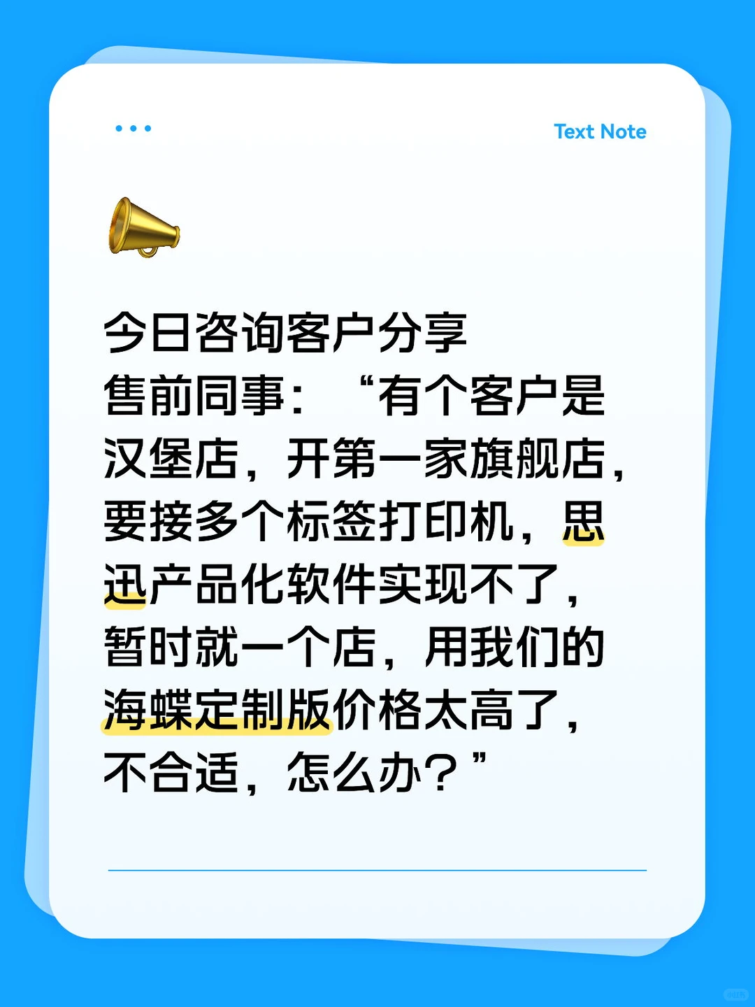暂时是品牌，但只有一个店，有需求要定制