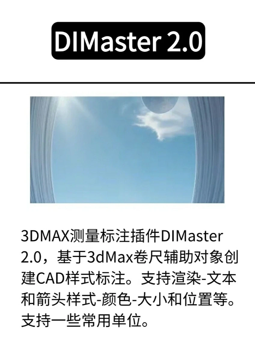 新手必看！学3dmax必备的实用插件！