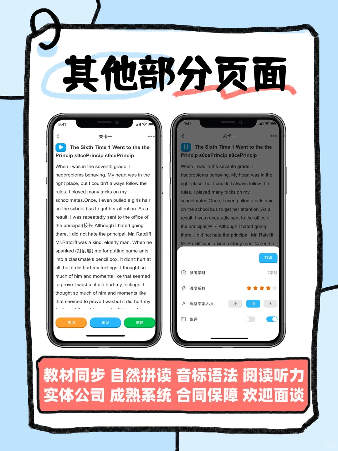 单词速记系统开发源码伴学一对一线上线下带