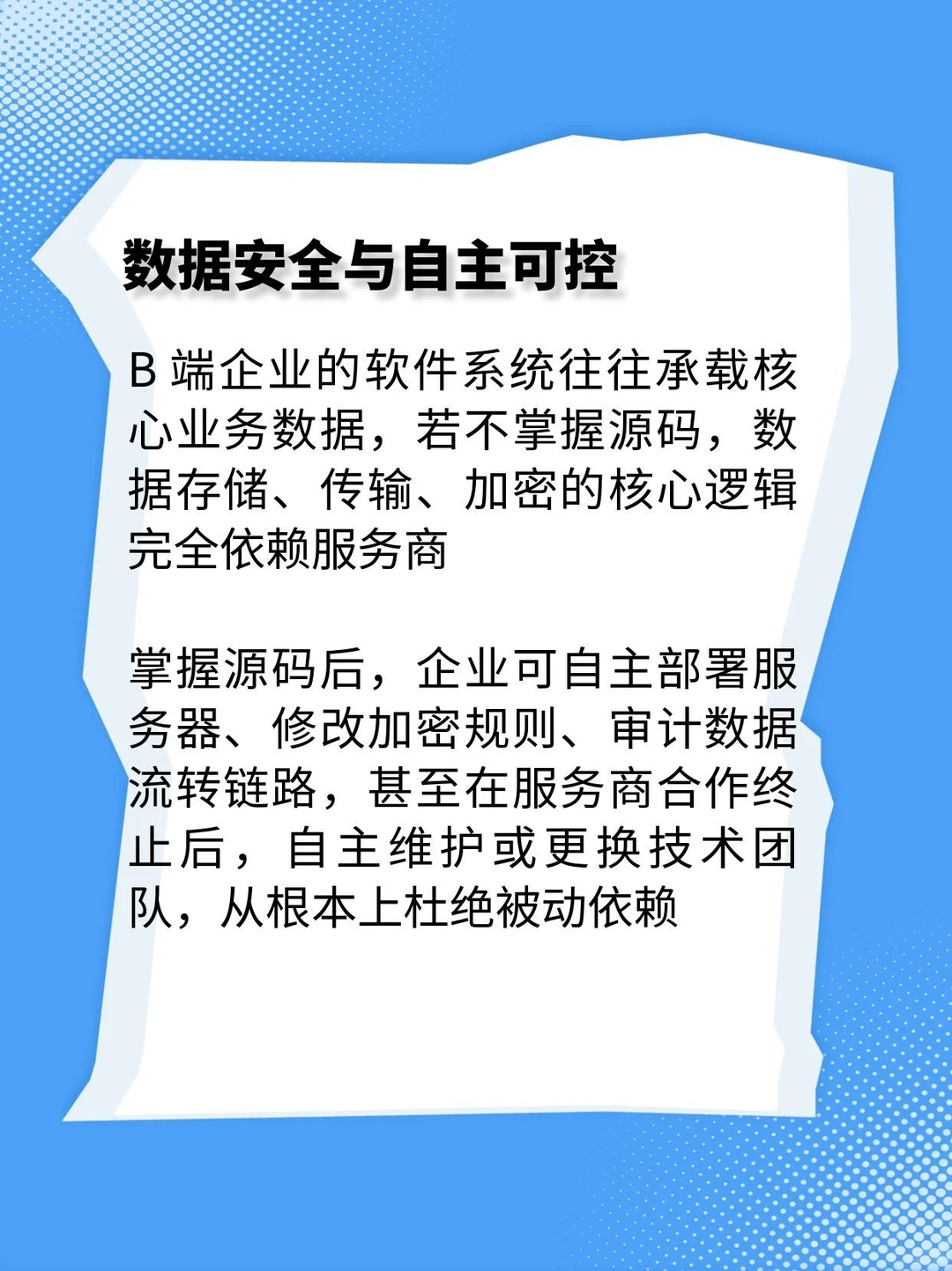 软件开发要源码有什么用❓